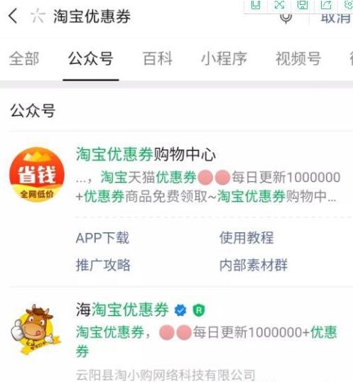 [创业资讯]一部手机就能自由挣钱的淘客项目！-第5张图片-智慧创业网