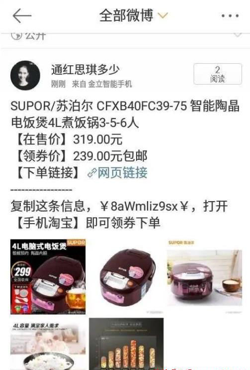 [创业资讯]一部手机就能自由挣钱的淘客项目！-第4张图片-智慧创业网
