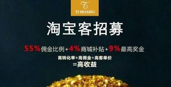 [创业资讯]一部手机就能自由挣钱的淘客项目！-第7张图片-智慧创业网