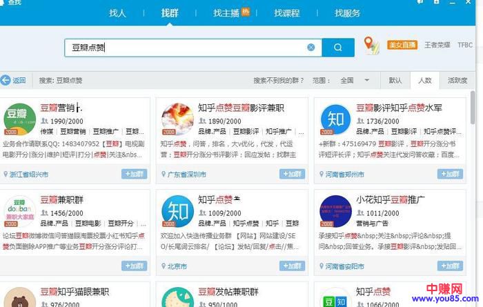 一个简单的引流技巧,利用豆瓣评论留广告,搜索引擎关键词截流-第8张图片-智慧创业网 一个简单的引流技巧,利用豆瓣评论留广告,搜索引擎关键词截流-第8张图片-智慧创业网