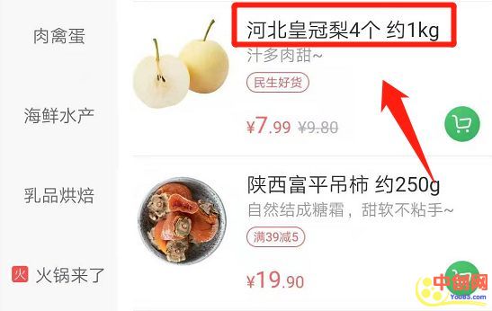 [创业资讯]网赚项目分析：这个小伙一晚上赚了800元-第3张图片-智慧创业网