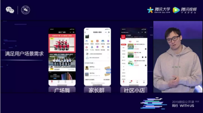 微信最新版本又来了,这是要造“操作系统”?-第10张图片-智慧创业网 微信最新版本又来了,这是要造“操作系统”?-第10张图片-智慧创业网