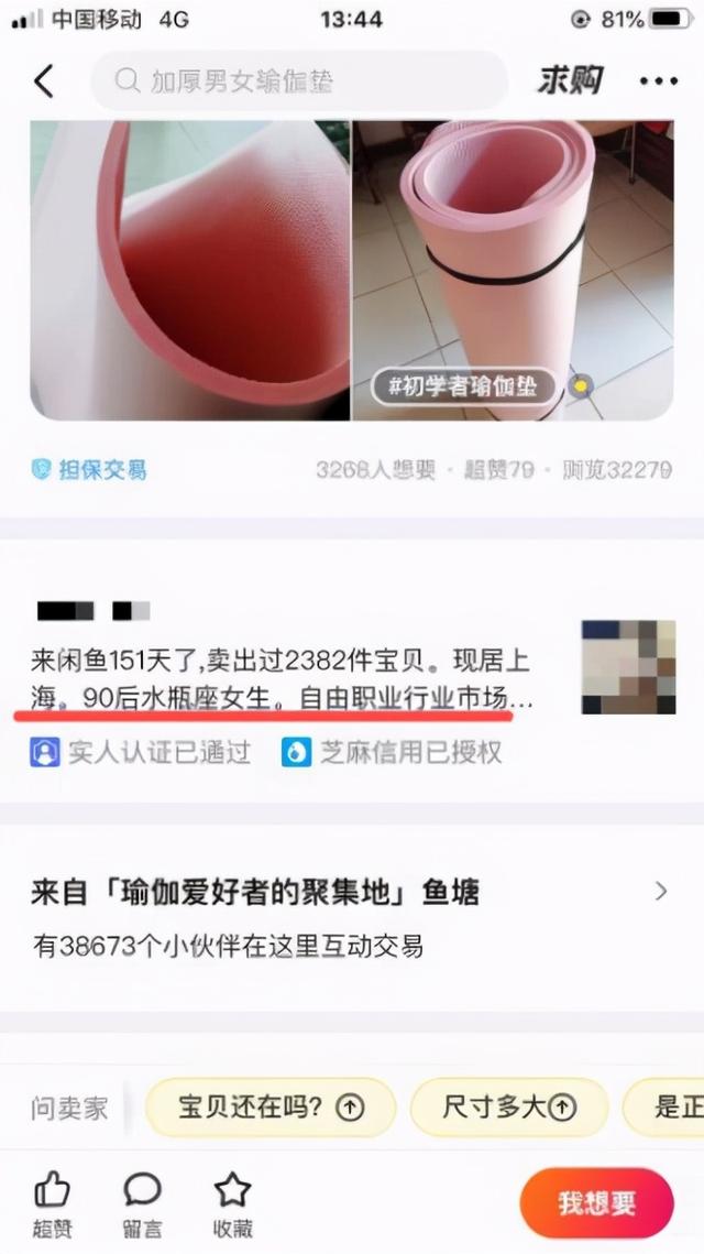 [电商教程]闲鱼店群单店月过3000实操技巧，外加单人如何放大操作20家！-第3张图片-智慧创业网