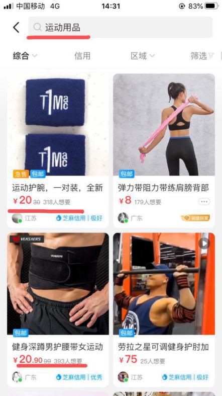 [电商教程]闲鱼店群单店月过3000实操技巧，外加单人如何放大操作20家！-第7张图片-智慧创业网