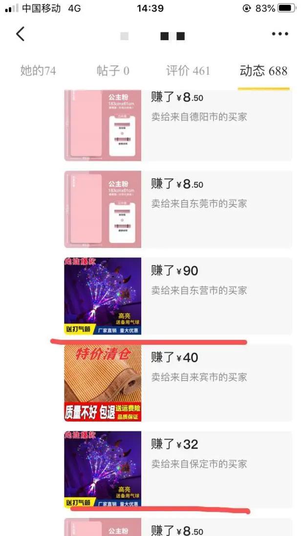 [电商教程]闲鱼店群单店月过3000实操技巧，外加单人如何放大操作20家！-第8张图片-智慧创业网