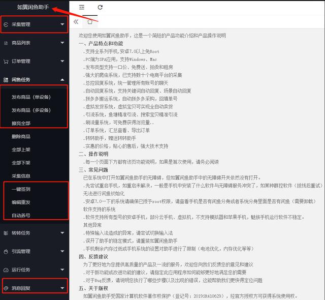 [电商教程]闲鱼店群单店月过3000实操技巧，外加单人如何放大操作20家！-第11张图片-智慧创业网