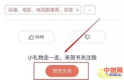 [创业资讯]如何利用简书写文章赚钱？适合学生和工作时间少的人群-第3张图片-智慧创业网