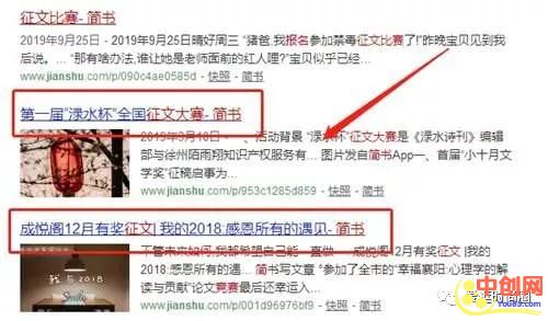 [创业资讯]如何利用简书写文章赚钱？适合学生和工作时间少的人群-第4张图片-智慧创业网
