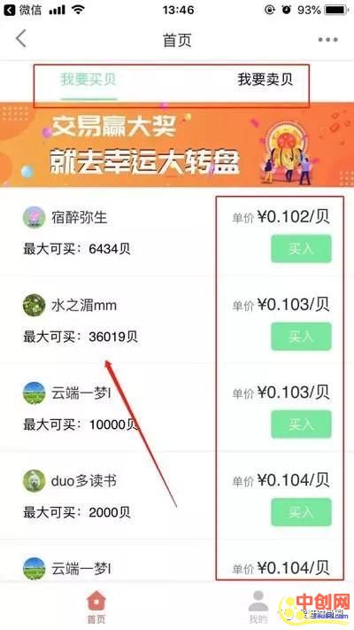 [创业资讯]如何利用简书写文章赚钱？适合学生和工作时间少的人群-第7张图片-智慧创业网