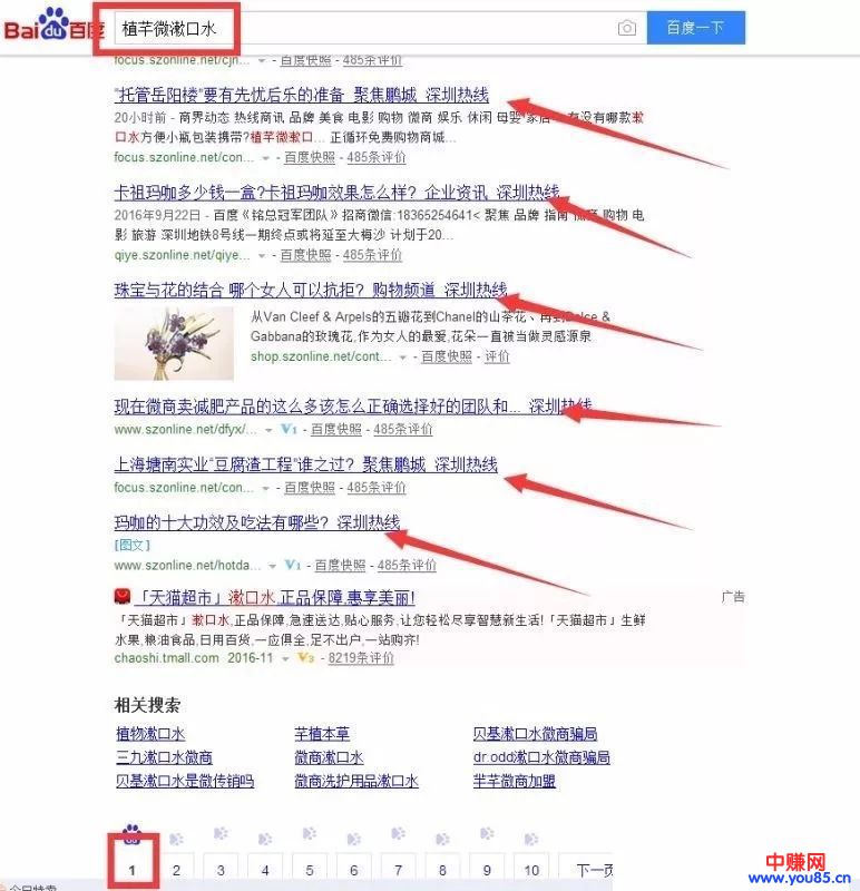 本地公众号引流吸粉新方法,有需要的速度看下!-第4张图片-智慧创业网 本地公众号引流吸粉新方法,有需要的速度看下!-第4张图片-智慧创业网