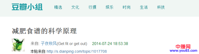 一个简单的引流技巧,利用豆瓣评论留广告,搜索引擎关键词截流-第5张图片-智慧创业网 一个简单的引流技巧,利用豆瓣评论留广告,搜索引擎关键词截流-第5张图片-智慧创业网