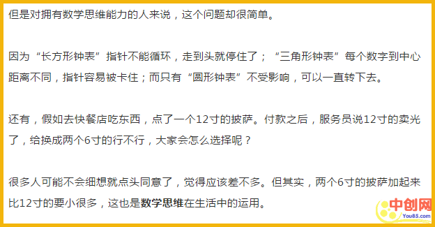 [引流涨粉]教育行业公众号投放指南，新媒体人看这一篇就够了！-第3张图片-智慧创业网