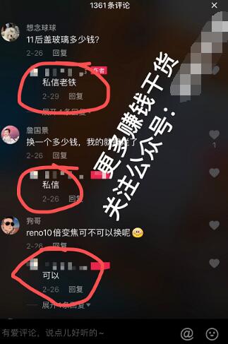 [网赚项目]从手机修理延伸出来的小项目 线上与线下的信息差日赚300+-第2张图片-智慧创业网