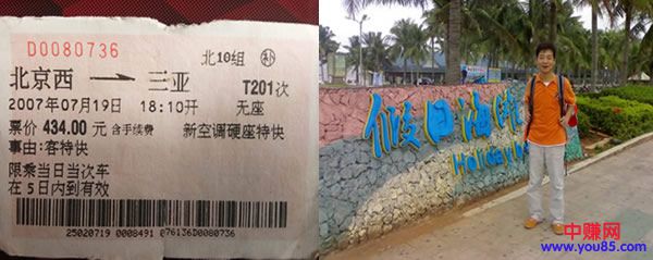 屌丝大叔回忆记-第3张图片-智慧创业网 屌丝大叔回忆记-第3张图片-智慧创业网