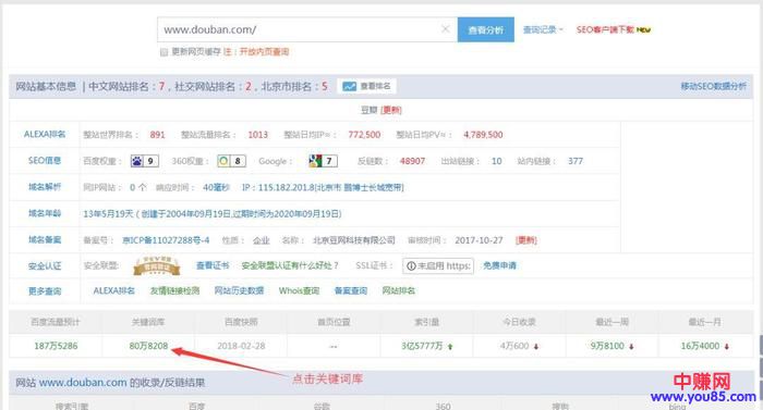 一个简单的引流技巧,利用豆瓣评论留广告,搜索引擎关键词截流-第3张图片-智慧创业网 一个简单的引流技巧,利用豆瓣评论留广告,搜索引擎关键词截流-第3张图片-智慧创业网