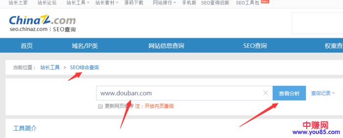 一个简单的引流技巧,利用豆瓣评论留广告,搜索引擎关键词截流-第2张图片-智慧创业网 一个简单的引流技巧,利用豆瓣评论留广告,搜索引擎关键词截流-第2张图片-智慧创业网