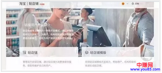淘宝轻店铺小程序新风口来袭,又一波赚钱新机会-第2张图片-智慧创业网 淘宝轻店铺小程序新风口来袭,又一波赚钱新机会-第2张图片-智慧创业网