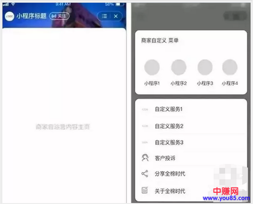 淘宝轻店铺小程序新风口来袭,又一波赚钱新机会-第4张图片-智慧创业网 淘宝轻店铺小程序新风口来袭,又一波赚钱新机会-第4张图片-智慧创业网