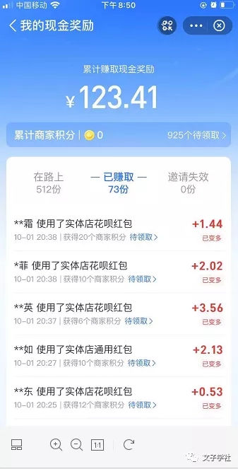 [网赚项目]每天轻松躺赚100多的小项目（实操分享）-第1张图片-智慧创业网