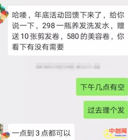 [创业资讯]不懂客户心理的理发师是没有钱途的！