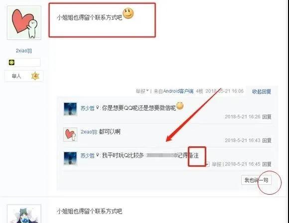 [引流涨粉]怎么在贴吧上发帖子引流不被删？怎么靠代发广告帖赚钱？-第5张图片-智慧创业网