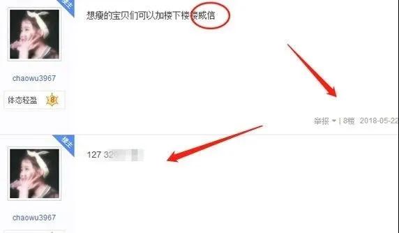 [引流涨粉]怎么在贴吧上发帖子引流不被删？怎么靠代发广告帖赚钱？-第6张图片-智慧创业网