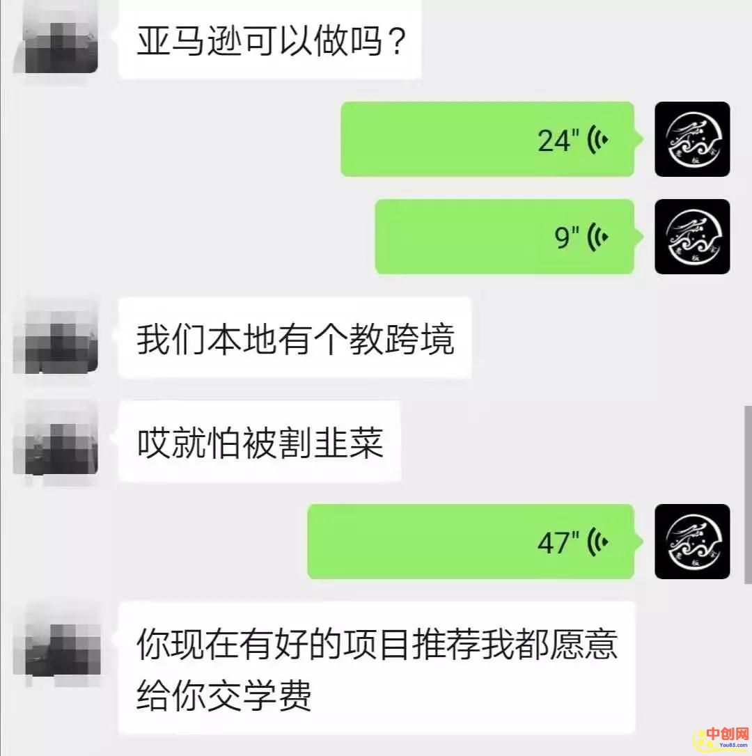 [电商教程]年赚千万的跨境电商红利生意，为什么不建议做-第3张图片-智慧创业网