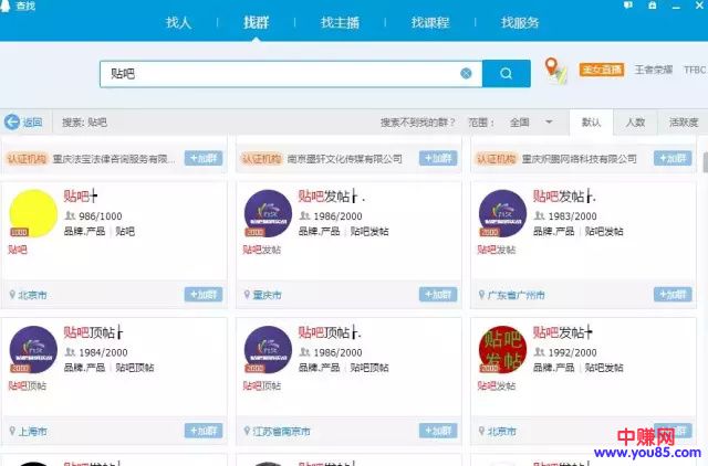 一张图的套路,让你轻松收获1000+男粉!-第9张图片-智慧创业网 一张图的套路,让你轻松收获1000+男粉!-第9张图片-智慧创业网