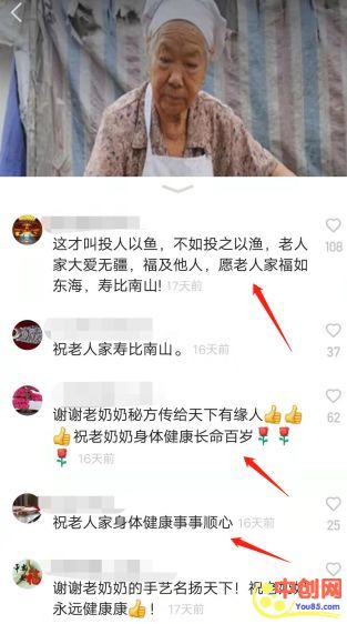 [网赚项目]做一个鸡汤类型的虚拟项目课程，2个月就赚了2万多！-第6张图片-智慧创业网