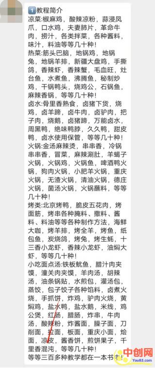 [网赚项目]做一个鸡汤类型的虚拟项目课程，2个月就赚了2万多！-第9张图片-智慧创业网