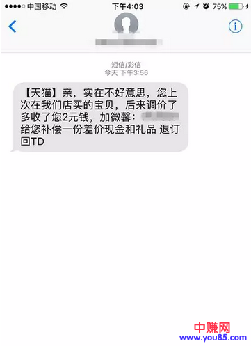 网赚新手如何利用淘客返利，精准引流100+详细操作流程