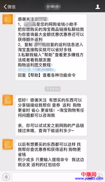 网赚新手如何利用淘客返利,精准引流100+详细操作流程-第2张图片-智慧创业网 网赚新手如何利用淘客返利,精准引流100+详细操作流程-第2张图片-智慧创业网