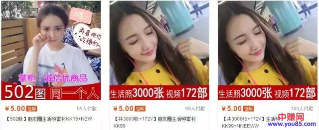 一张图的套路,让你轻松收获1000+男粉!-第6张图片-智慧创业网 一张图的套路,让你轻松收获1000+男粉!-第6张图片-智慧创业网