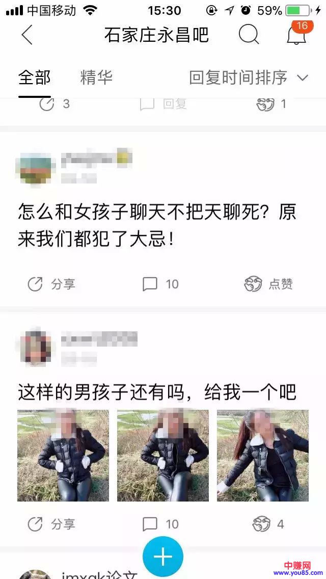 一张图的套路,让你轻松收获1000+男粉!-第5张图片-智慧创业网 一张图的套路,让你轻松收获1000+男粉!-第5张图片-智慧创业网