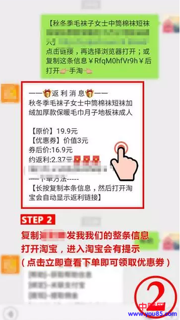 网赚新手如何利用淘客返利,精准引流100+详细操作流程-第4张图片-智慧创业网 网赚新手如何利用淘客返利,精准引流100+详细操作流程-第4张图片-智慧创业网