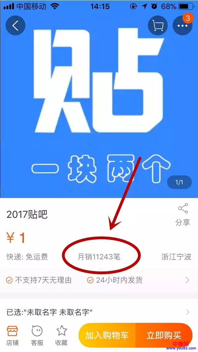 一张图的套路,让你轻松收获1000+男粉!-第4张图片-智慧创业网 一张图的套路,让你轻松收获1000+男粉!-第4张图片-智慧创业网
