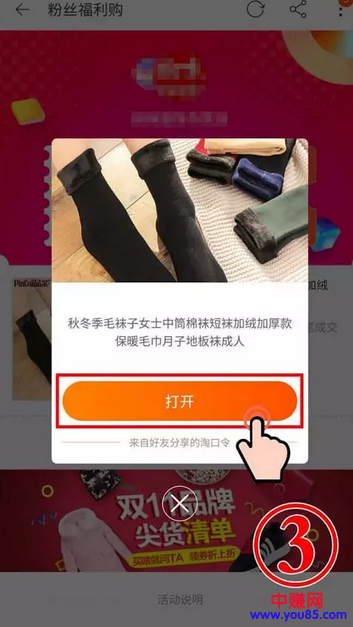 网赚新手如何利用淘客返利,精准引流100+详细操作流程-第5张图片-智慧创业网 网赚新手如何利用淘客返利,精准引流100+详细操作流程-第5张图片-智慧创业网