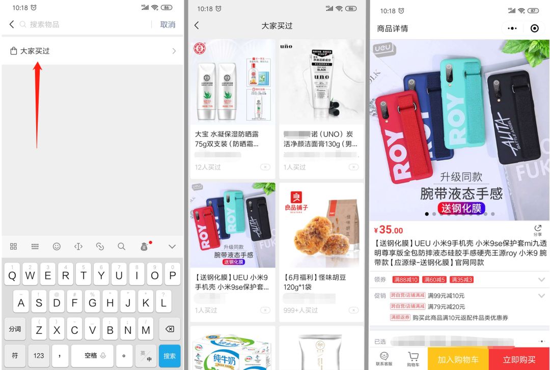 微信好物圈是个啥意思?好物圈的机遇和玩法!-第2张图片-智慧创业网 微信好物圈是个啥意思?好物圈的机遇和玩法!-第2张图片-智慧创业网