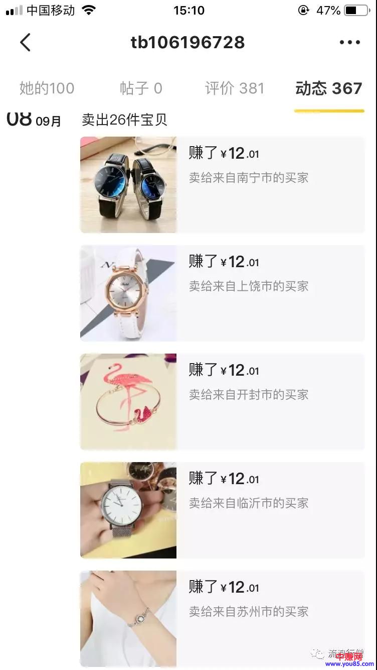 [网赚项目]免费送还有钱赚，外面卖1000的闲鱼无货源卖货赚钱教程-第2张图片-智慧创业网