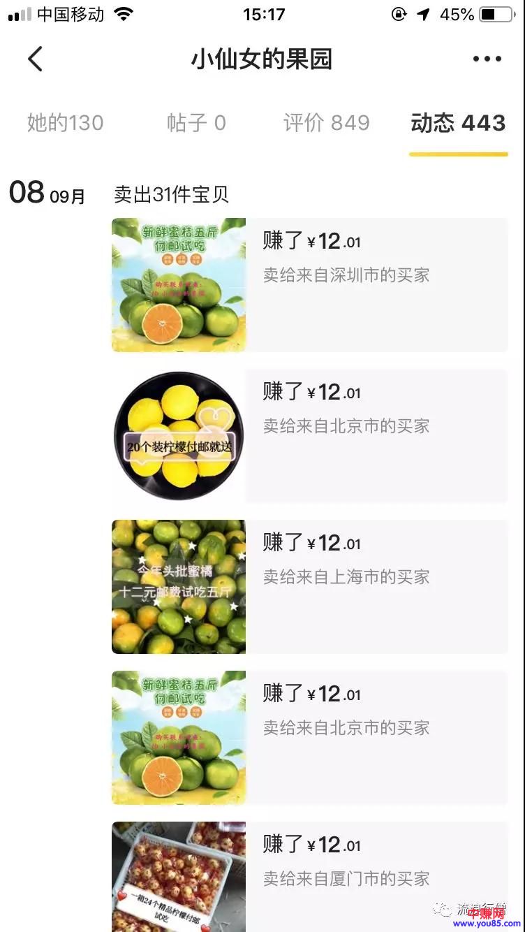 [网赚项目]免费送还有钱赚，外面卖1000的闲鱼无货源卖货赚钱教程-第4张图片-智慧创业网