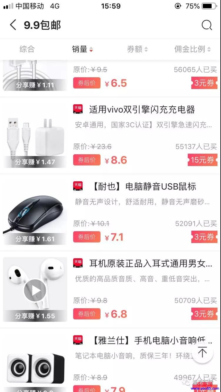 [网赚项目]免费送还有钱赚，外面卖1000的闲鱼无货源卖货赚钱教程-第6张图片-智慧创业网
