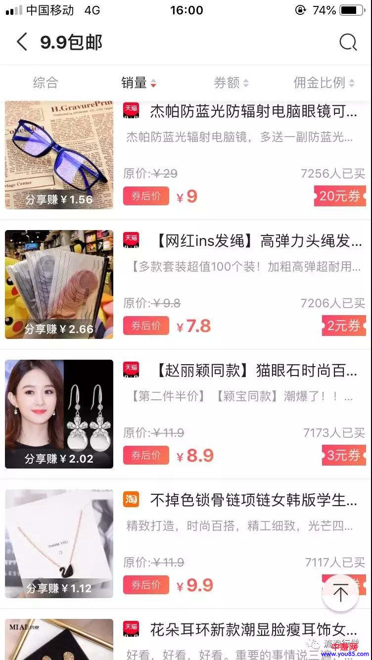 [网赚项目]免费送还有钱赚，外面卖1000的闲鱼无货源卖货赚钱教程-第8张图片-智慧创业网