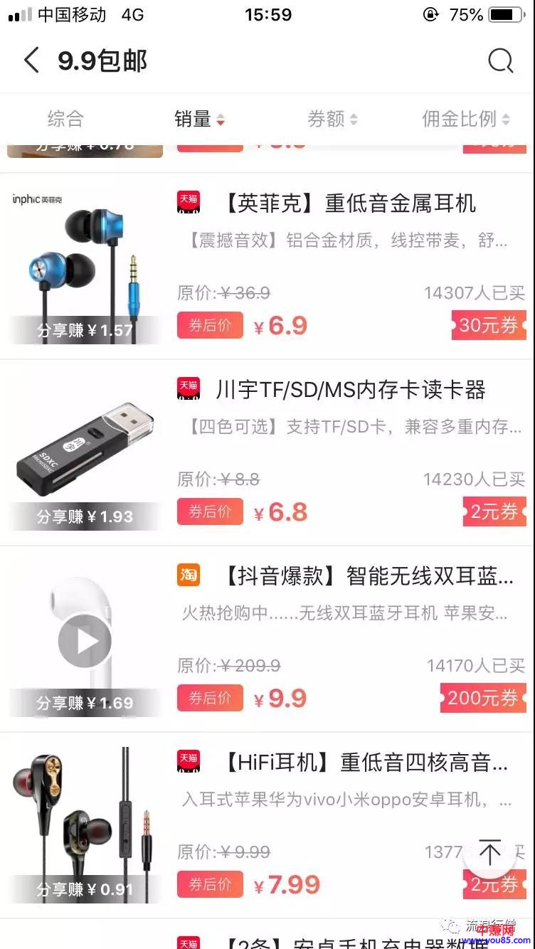[网赚项目]免费送还有钱赚，外面卖1000的闲鱼无货源卖货赚钱教程-第7张图片-智慧创业网