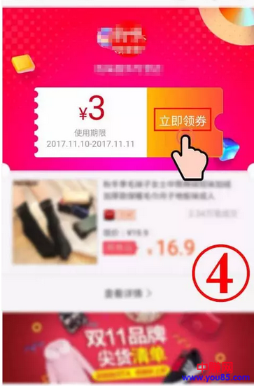 网赚新手如何利用淘客返利,精准引流100+详细操作流程-第6张图片-智慧创业网 网赚新手如何利用淘客返利,精准引流100+详细操作流程-第6张图片-智慧创业网