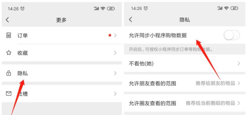 微信好物圈是个啥意思?好物圈的机遇和玩法!-第3张图片-智慧创业网 微信好物圈是个啥意思?好物圈的机遇和玩法!-第3张图片-智慧创业网
