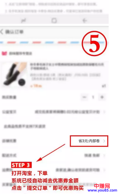 网赚新手如何利用淘客返利,精准引流100+详细操作流程-第7张图片-智慧创业网 网赚新手如何利用淘客返利,精准引流100+详细操作流程-第7张图片-智慧创业网