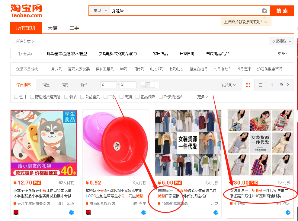 [创业资讯]年赚30w的无本信息差生意的线下玩法
