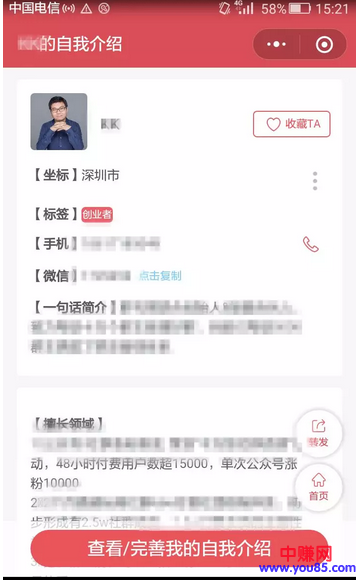 如何做好社群营销与维护，怎么去变现赚钱！
