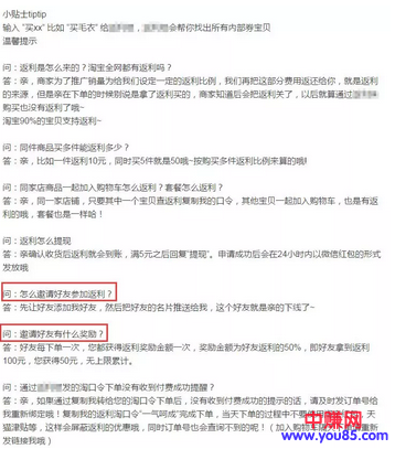 网赚新手如何利用淘客返利,精准引流100+详细操作流程-第8张图片-智慧创业网 网赚新手如何利用淘客返利,精准引流100+详细操作流程-第8张图片-智慧创业网