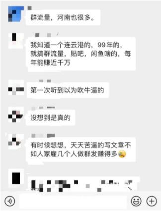 [创业资讯]抖音炸群暴利变现玩法，一年搞个几百万！-第1张图片-智慧创业网